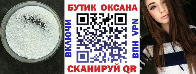 МЕГА ONION  Талдом  Бутират бутик  наркота 