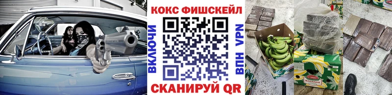 Кокаин Fish Scale Талдом