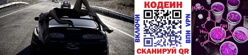 Кодеиновый сироп Lean напиток Lean (лин) Талдом