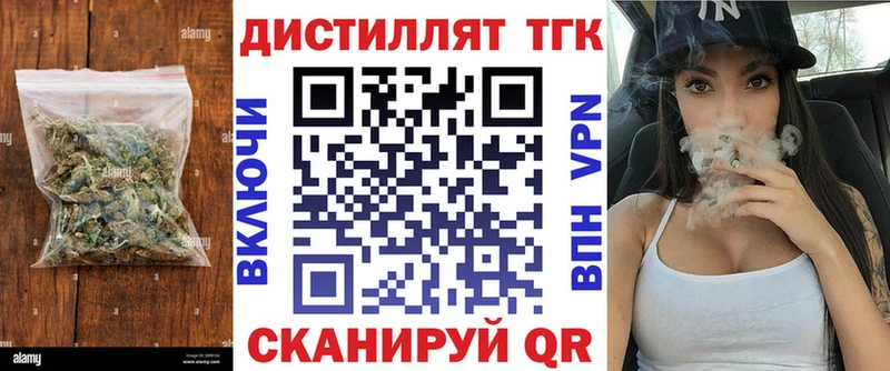 Дистиллят ТГК Wax  Талдом 